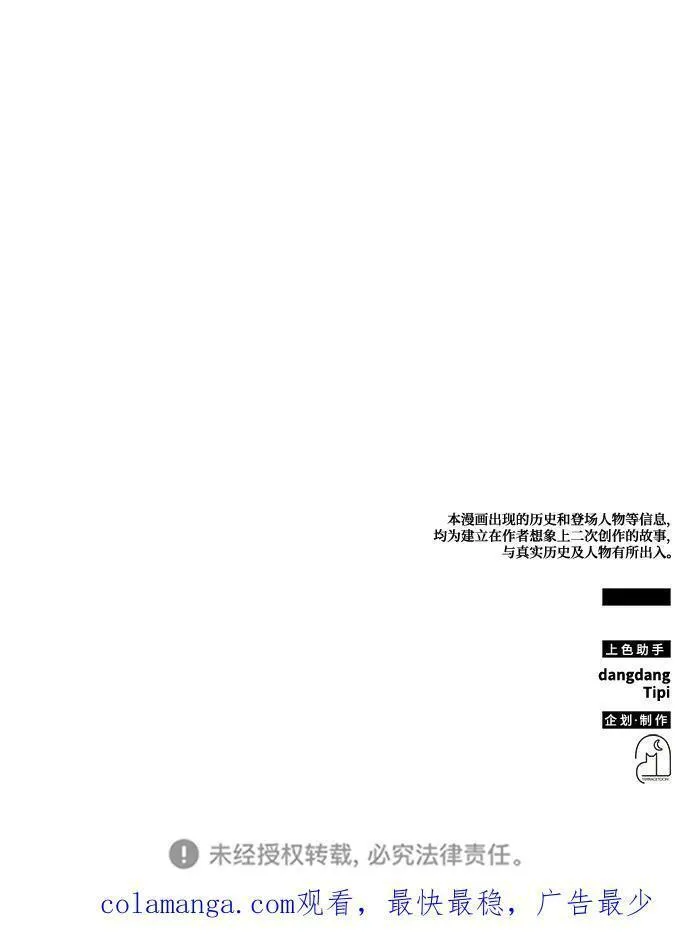 怪骨仙人漫画,第54话128图