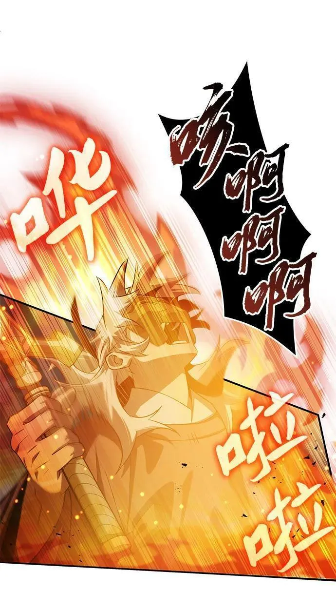 怪骨仙人漫画,第54话48图