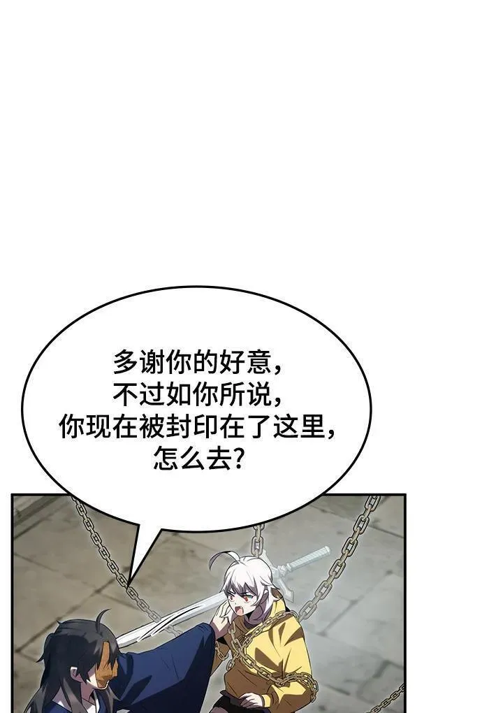 怪骨仙人漫画,第54话16图