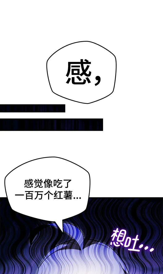 怪骨仙人漫画,第54话8图