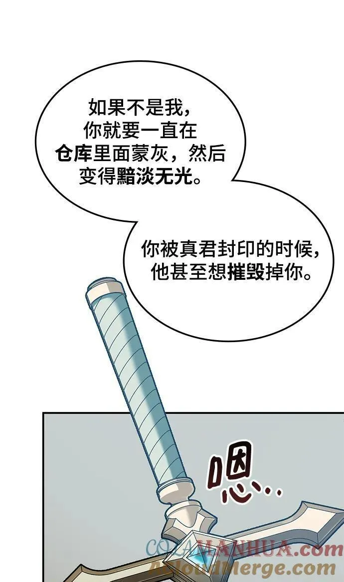 怪骨仙人漫画,第54话105图