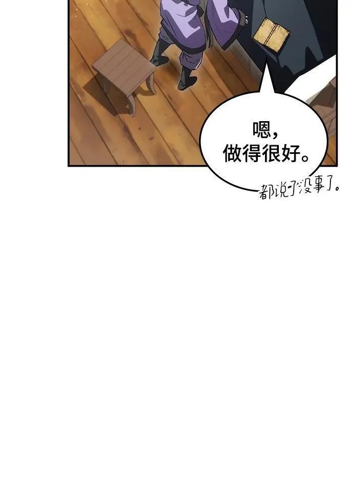 怪骨仙人漫画,第54话91图