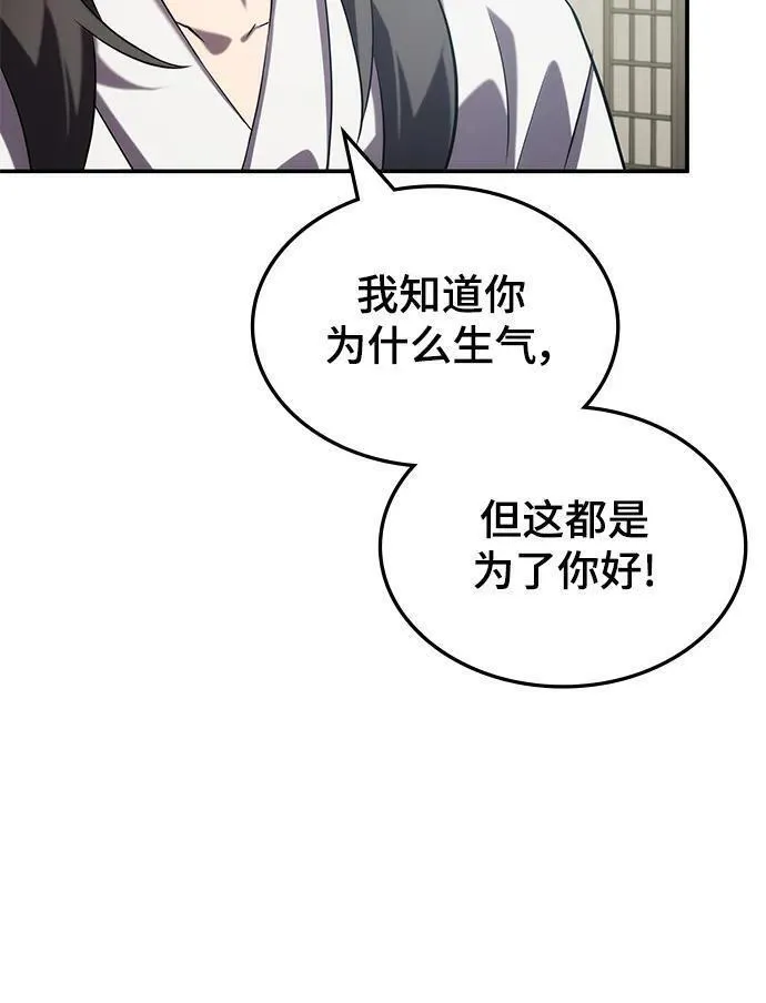 怪骨仙人漫画,第54话104图