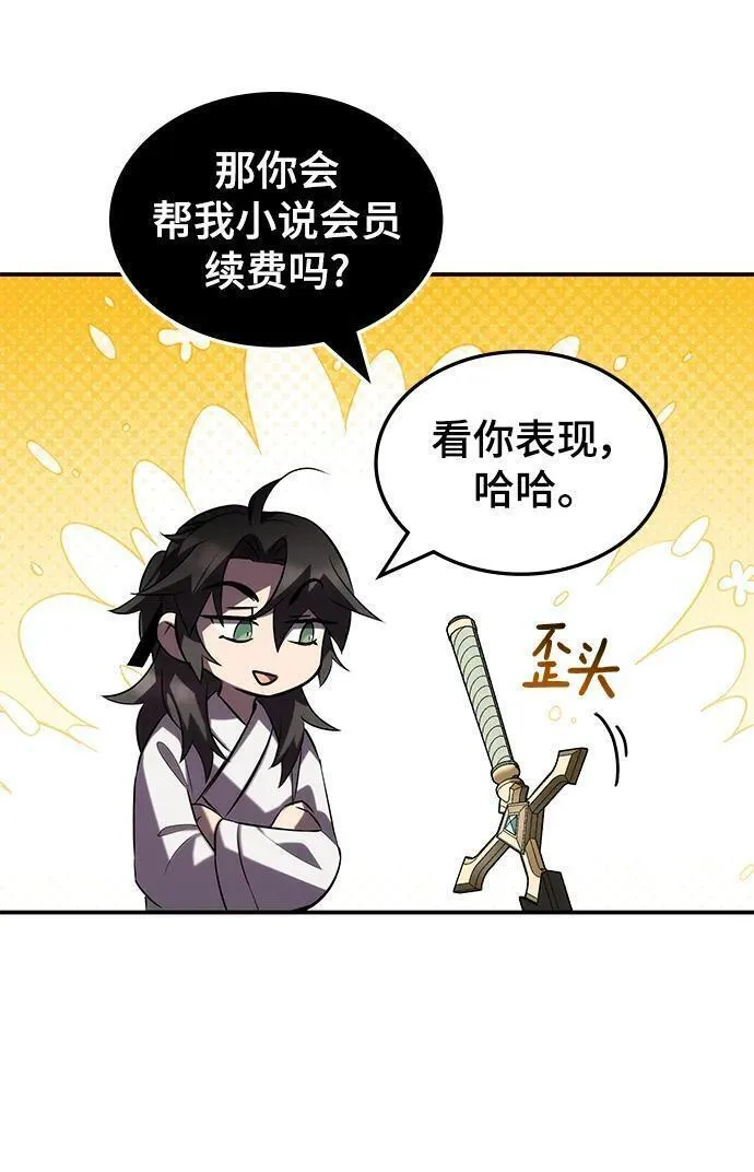 怪骨仙人漫画,第54话107图