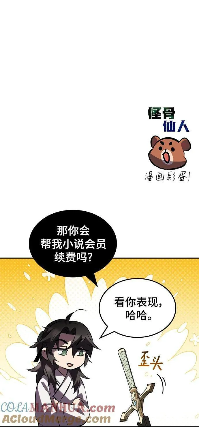 怪骨仙人漫画,第54话125图