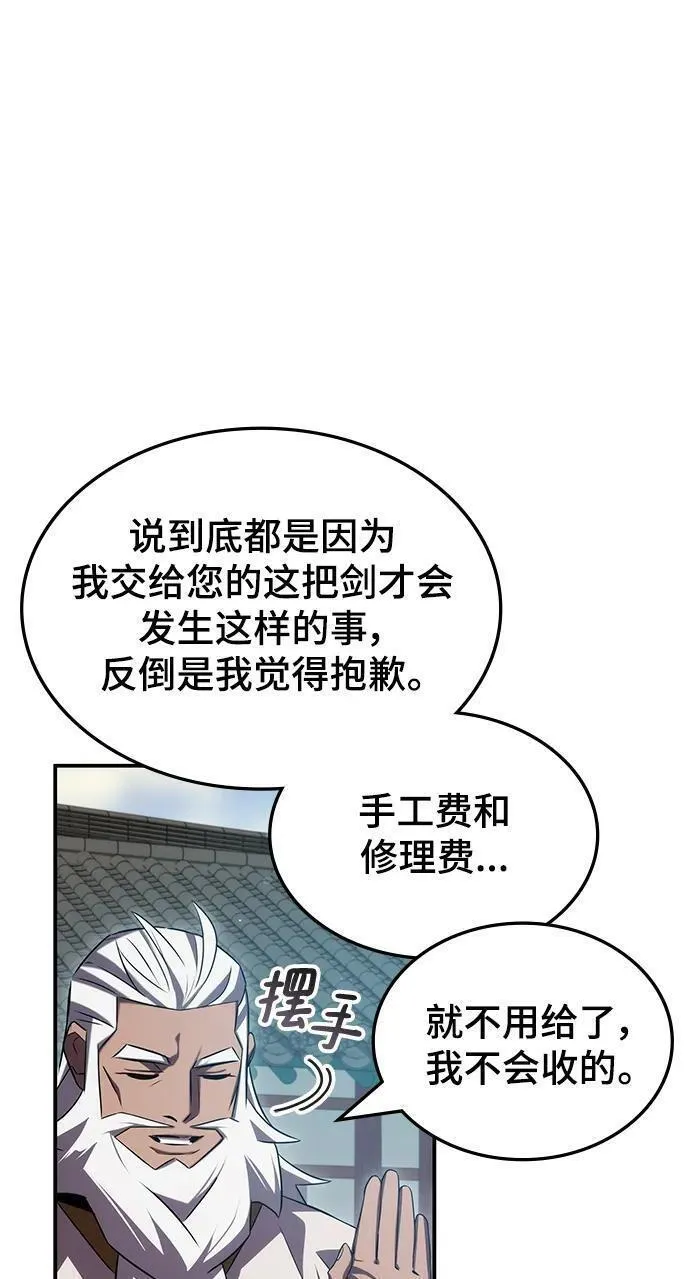 怪骨仙人漫画,第54话114图