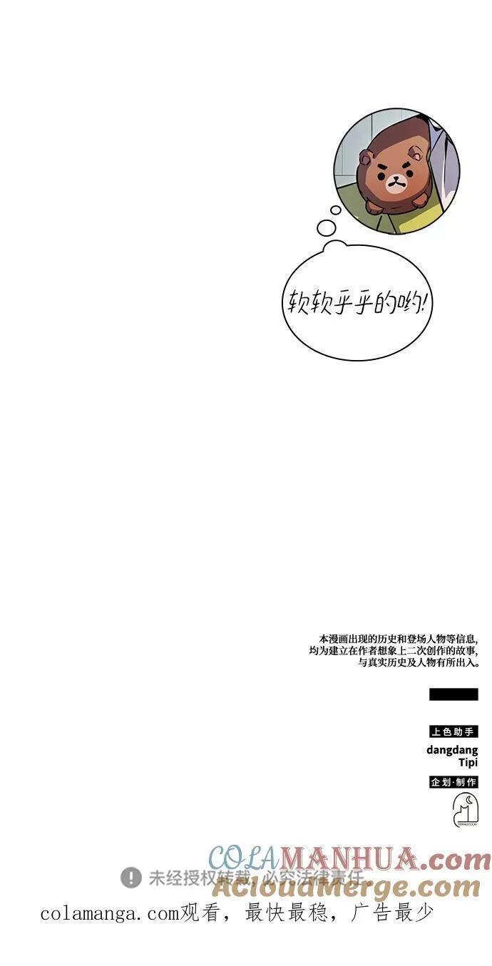 怪骨仙人漫画,第55话101图