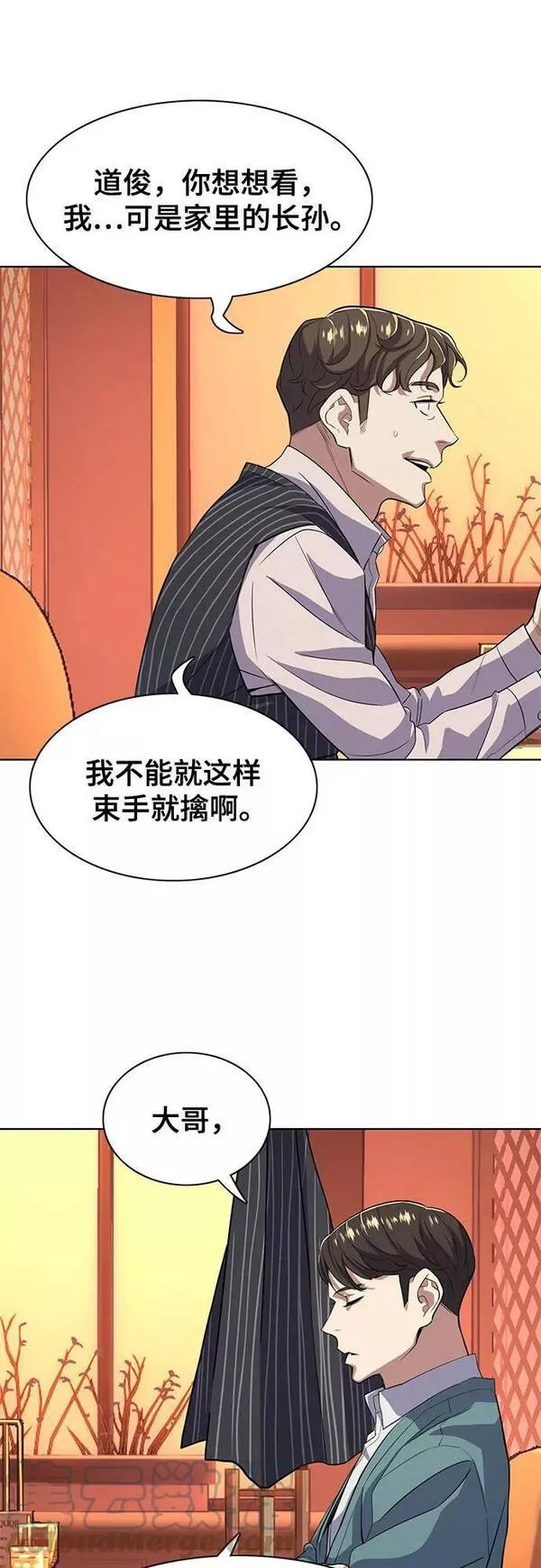 财阀家的小儿子漫画,第34话7图