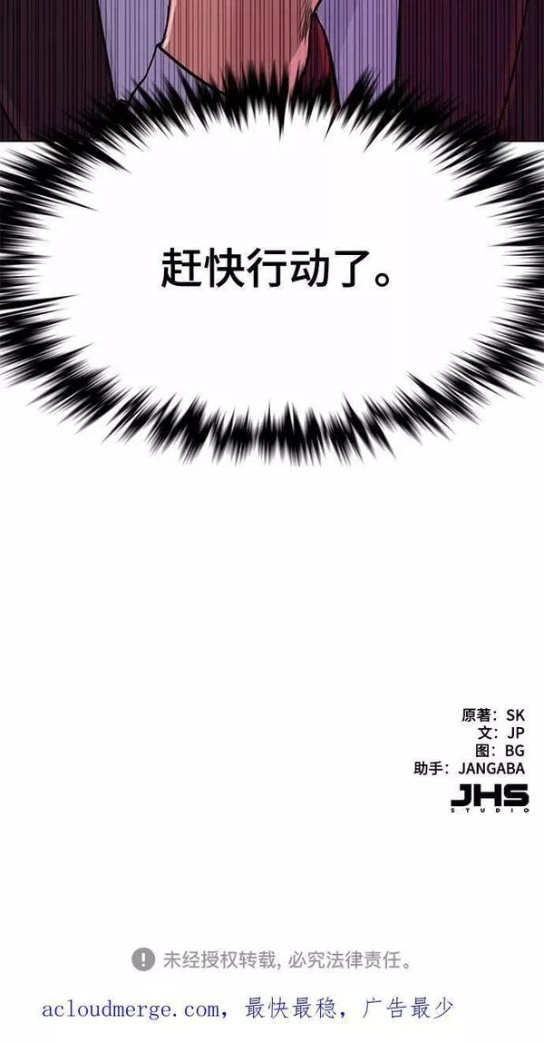 财阀家的小儿子漫画,第34话68图