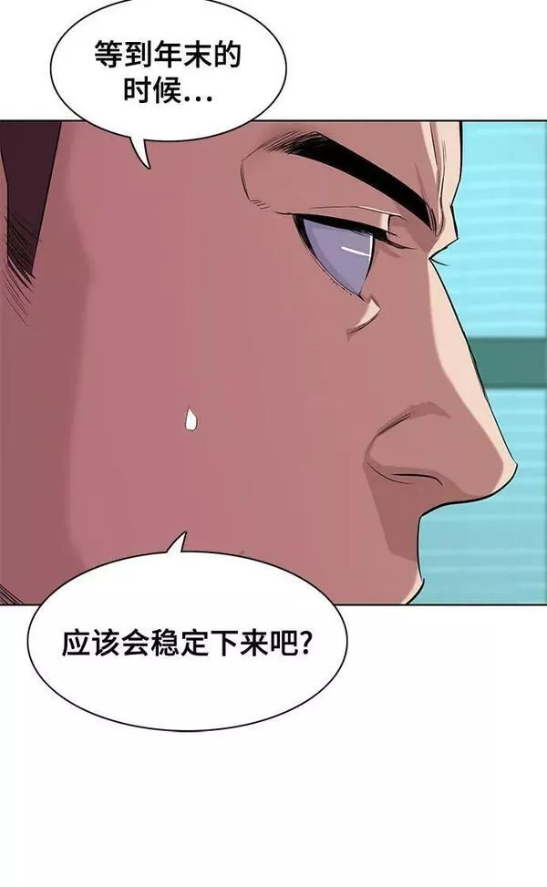 财阀家的小儿子漫画,第34话32图