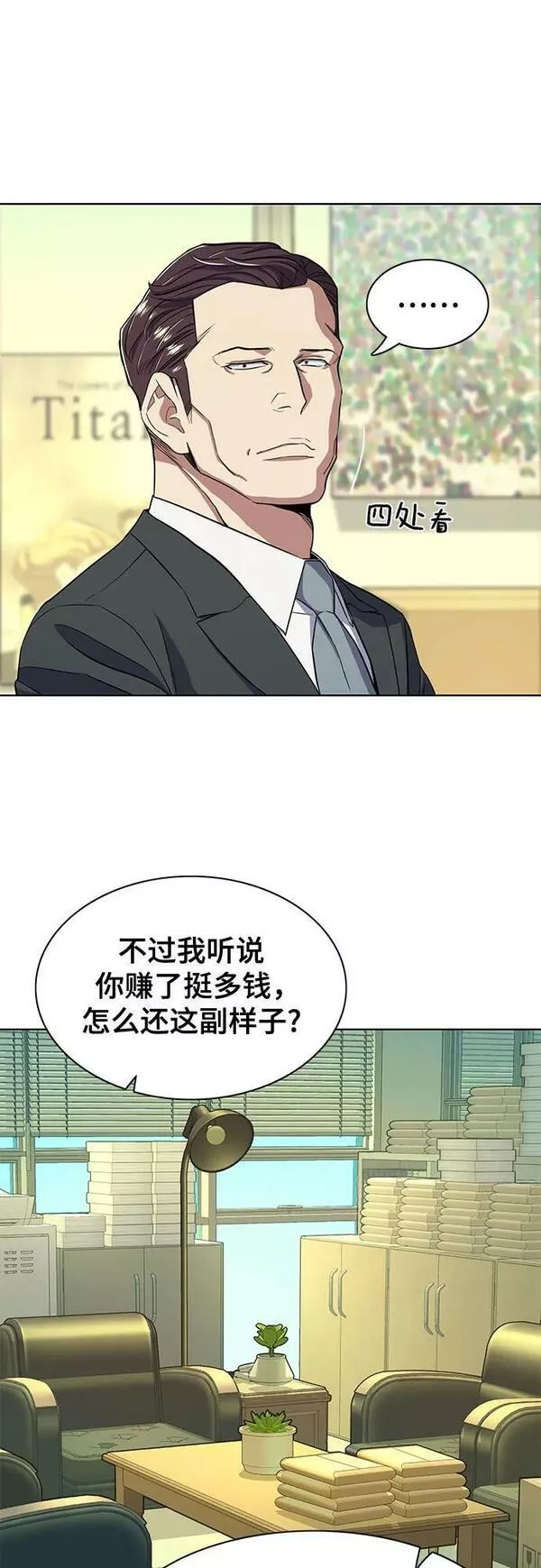 财阀家的小儿子16大结局漫画,第35话57图