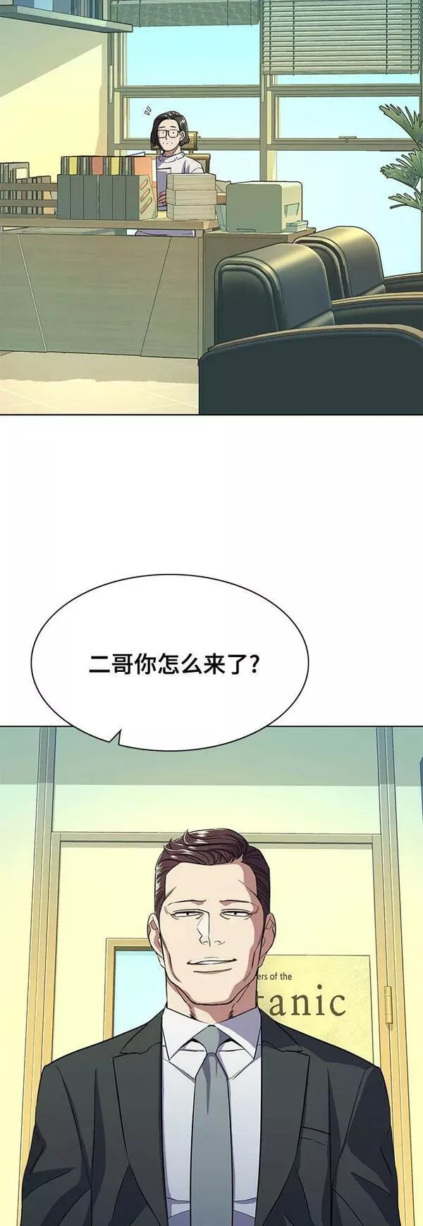 财阀家的小儿子16大结局漫画,第35话54图