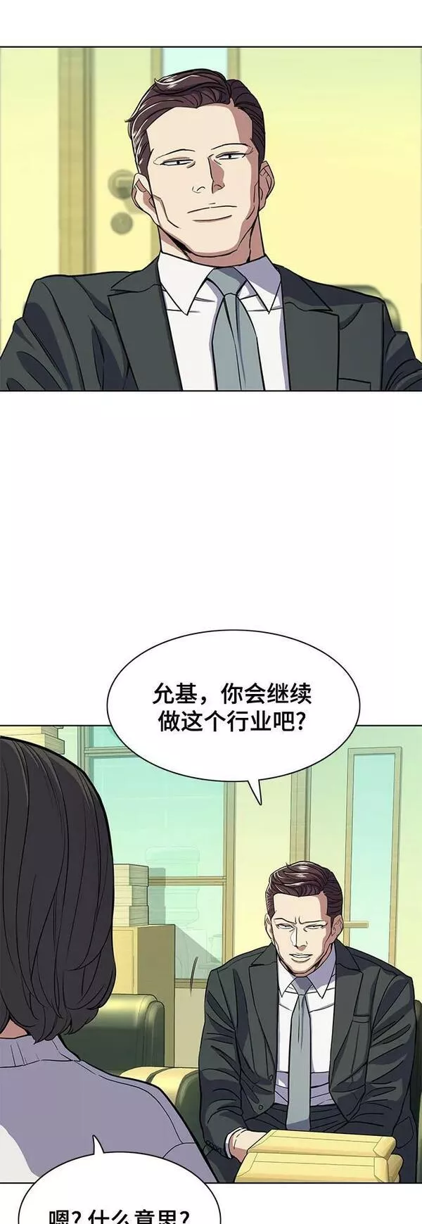 财阀家的小儿子16大结局漫画,第35话63图