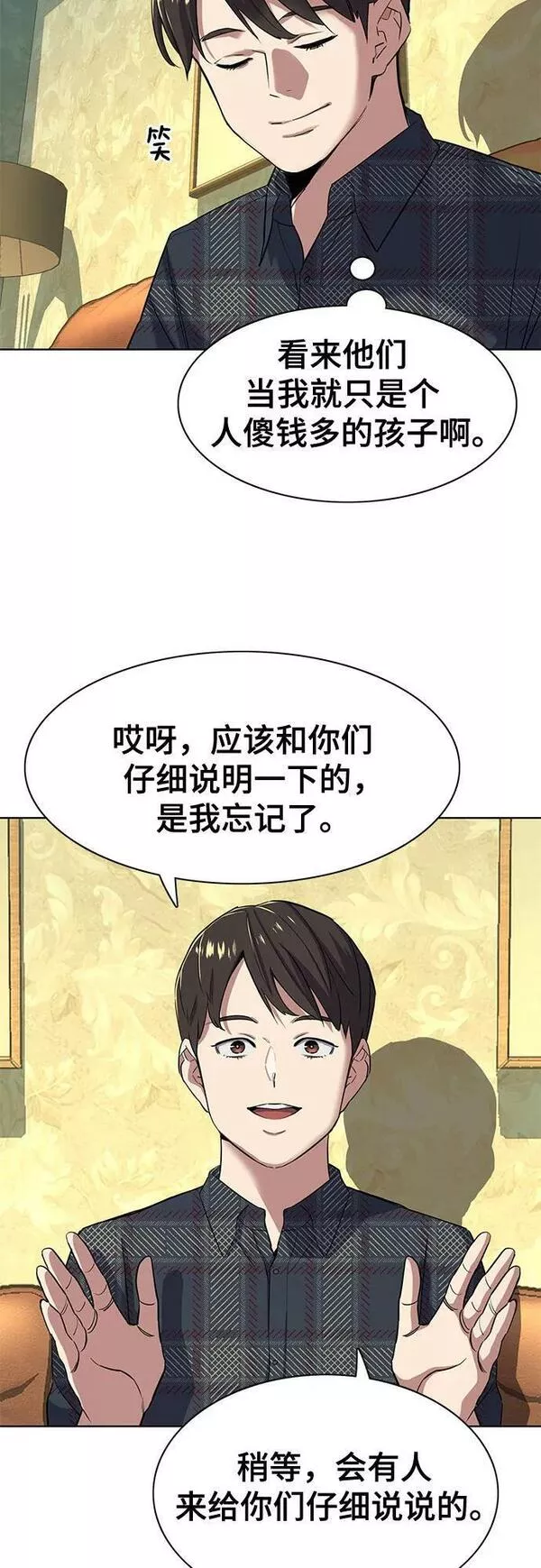 财阀家的小儿子韩剧在线观看全集免费漫画,第42话66图