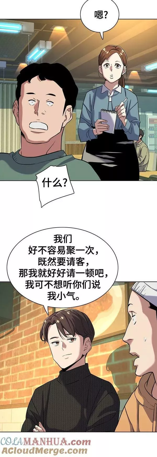 财阀家的小儿子韩剧在线观看全集免费漫画,第44话10图