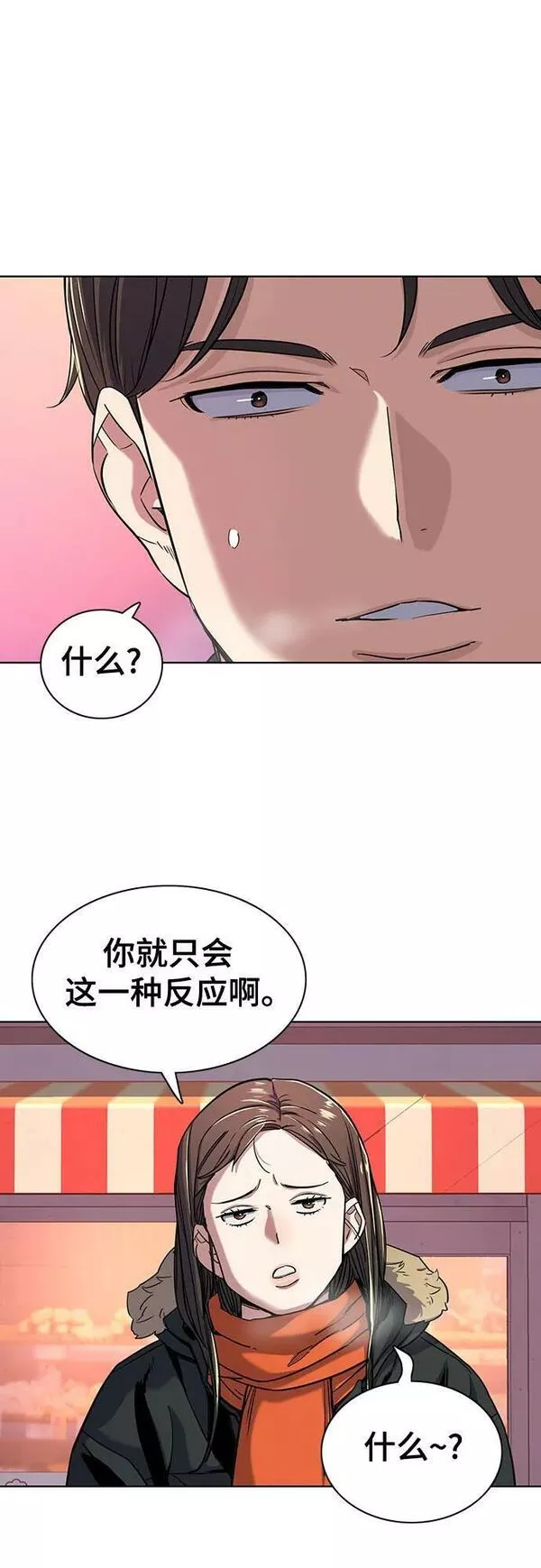 财阀家的小儿子十一集漫画,第45话27图