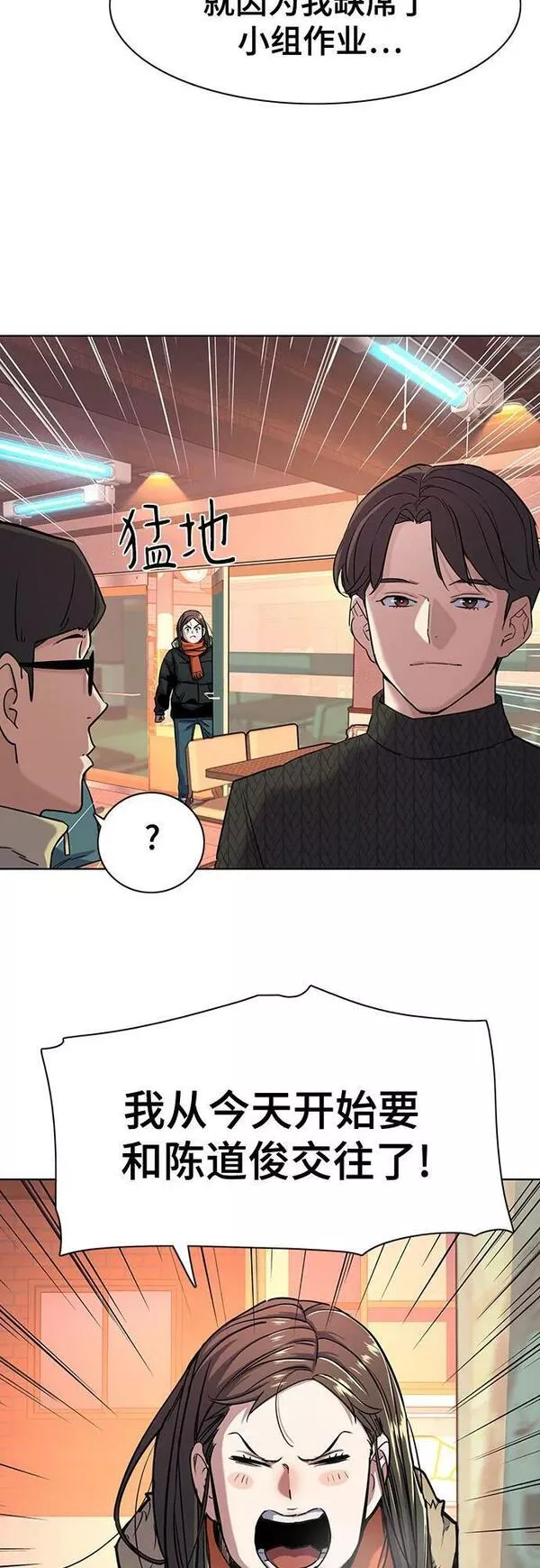 财阀家的小儿子十一集漫画,第45话35图