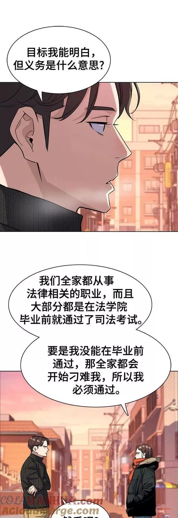 财阀家的小儿子十一集漫画,第45话22图