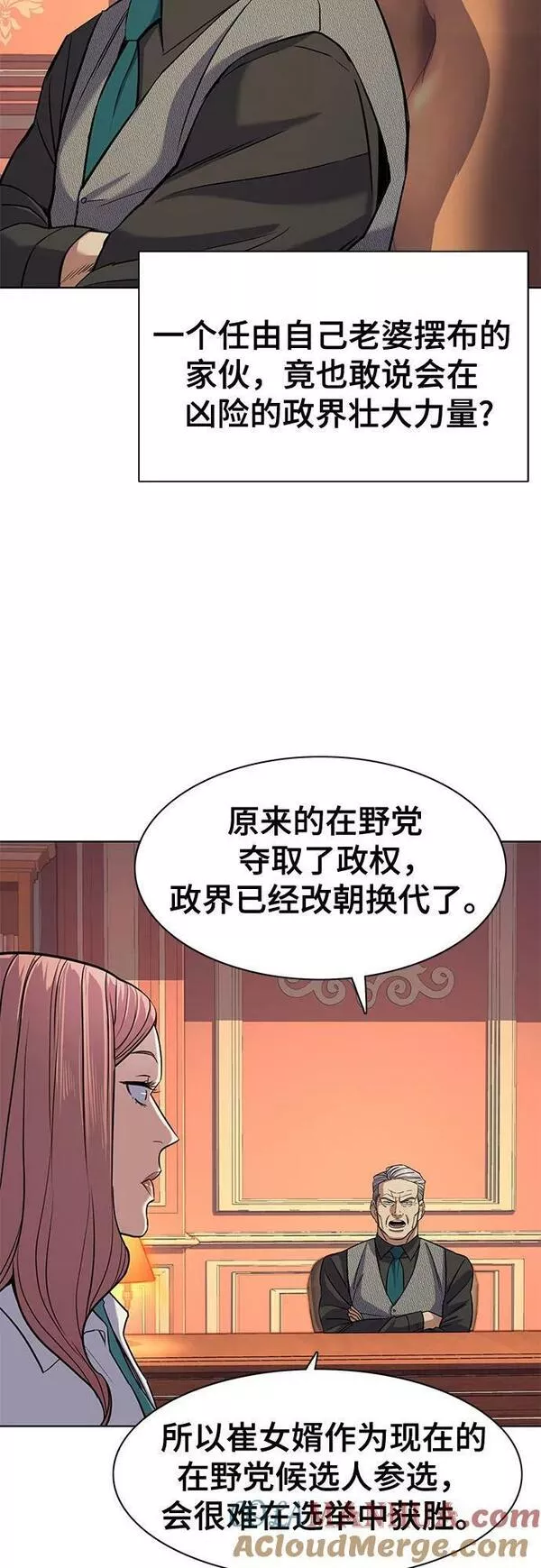 财阀家的小儿子十一集漫画,第45话43图