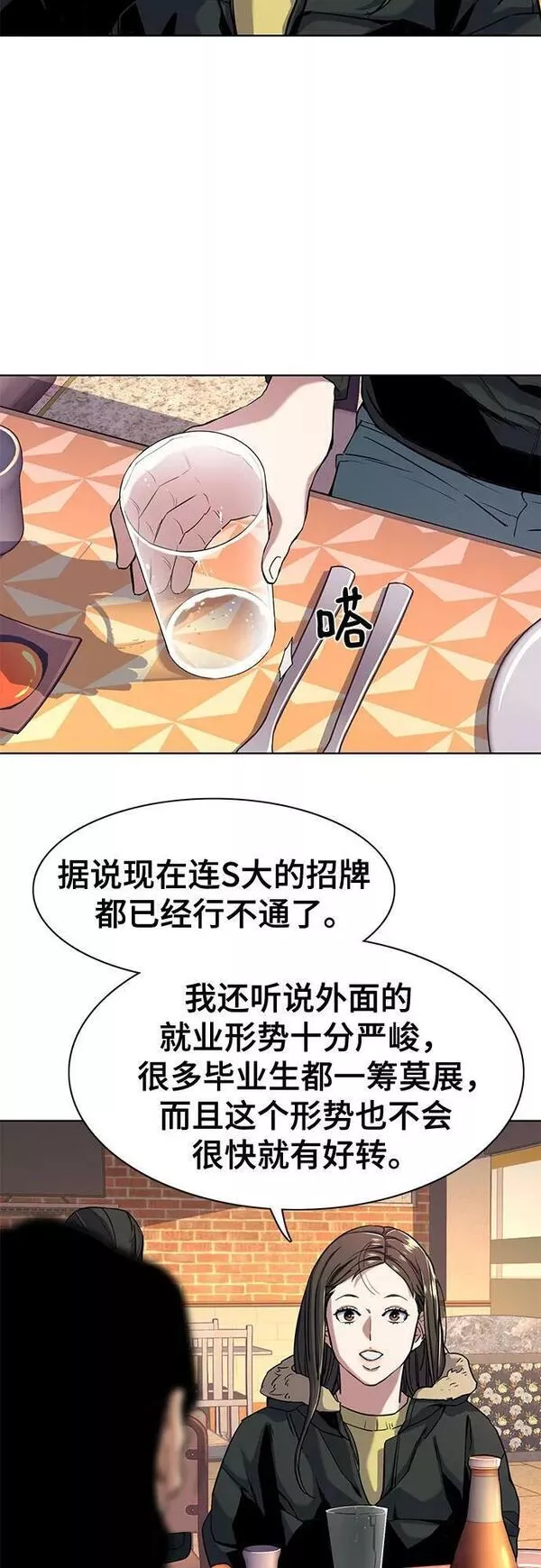 财阀家的小儿子十一集漫画,第45话8图