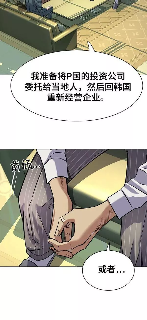 财阀家的小儿子16集漫画,第46话36图