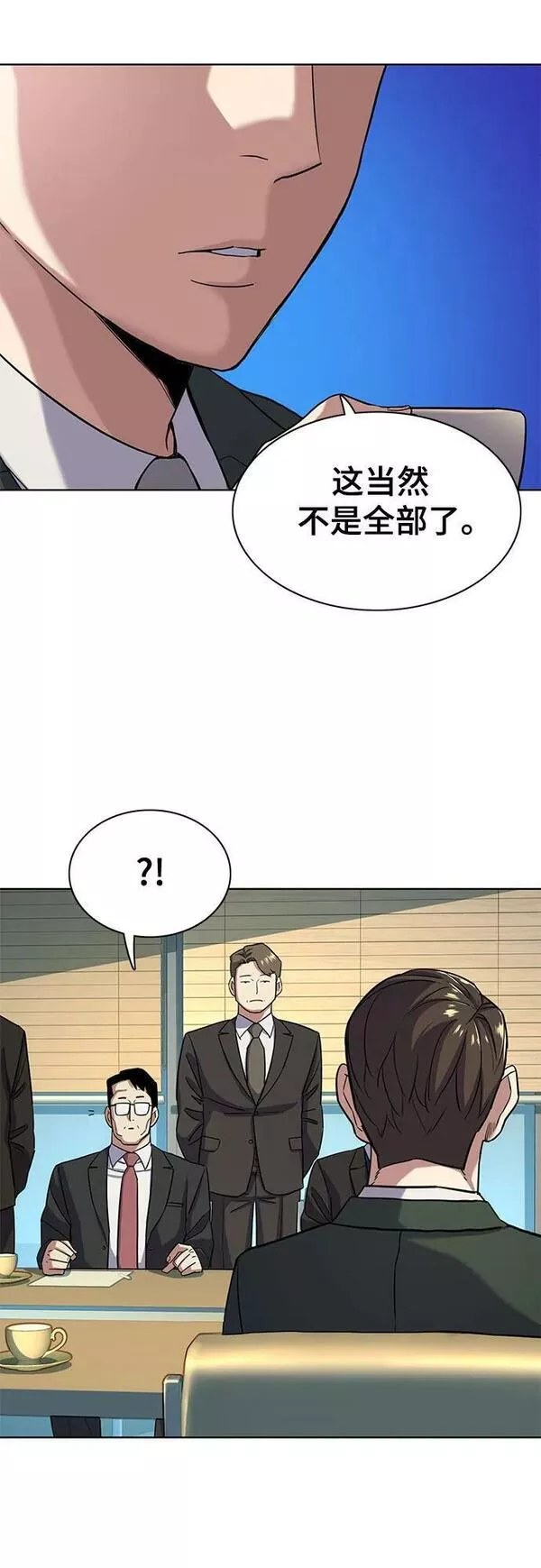 财阀家的小儿子全集免费漫画,第47话29图