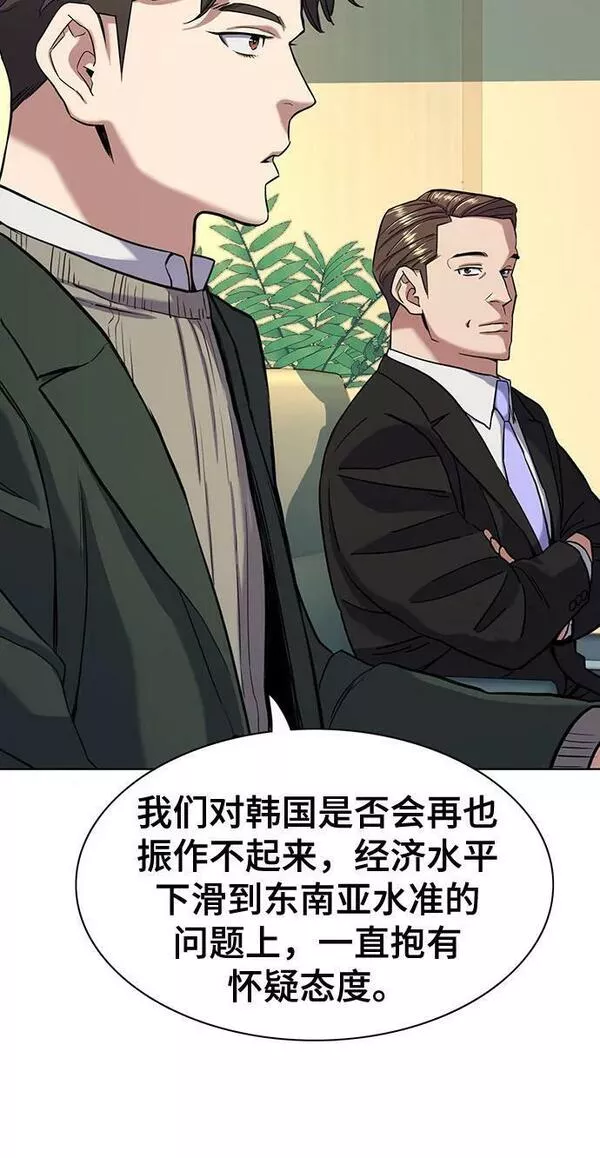 财阀家的小儿子全集免费漫画,第47话53图