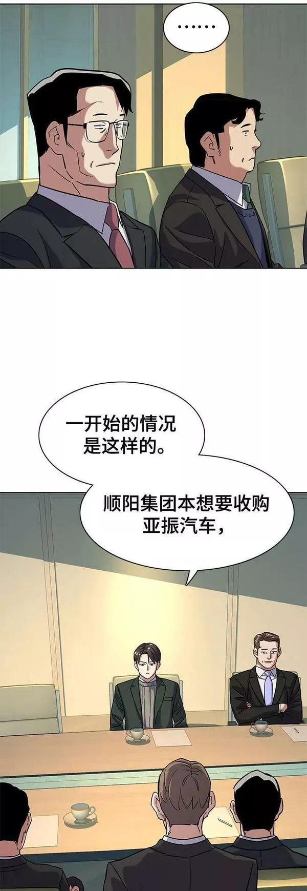 财阀家的小儿子全集免费漫画,第47话41图