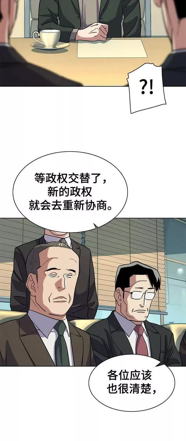 财阀家的小儿子全集免费漫画,第47话48图