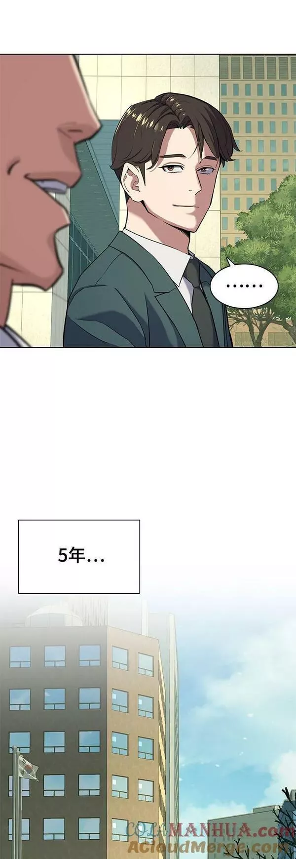 财阀家的小儿子全集免费漫画,第47话19图