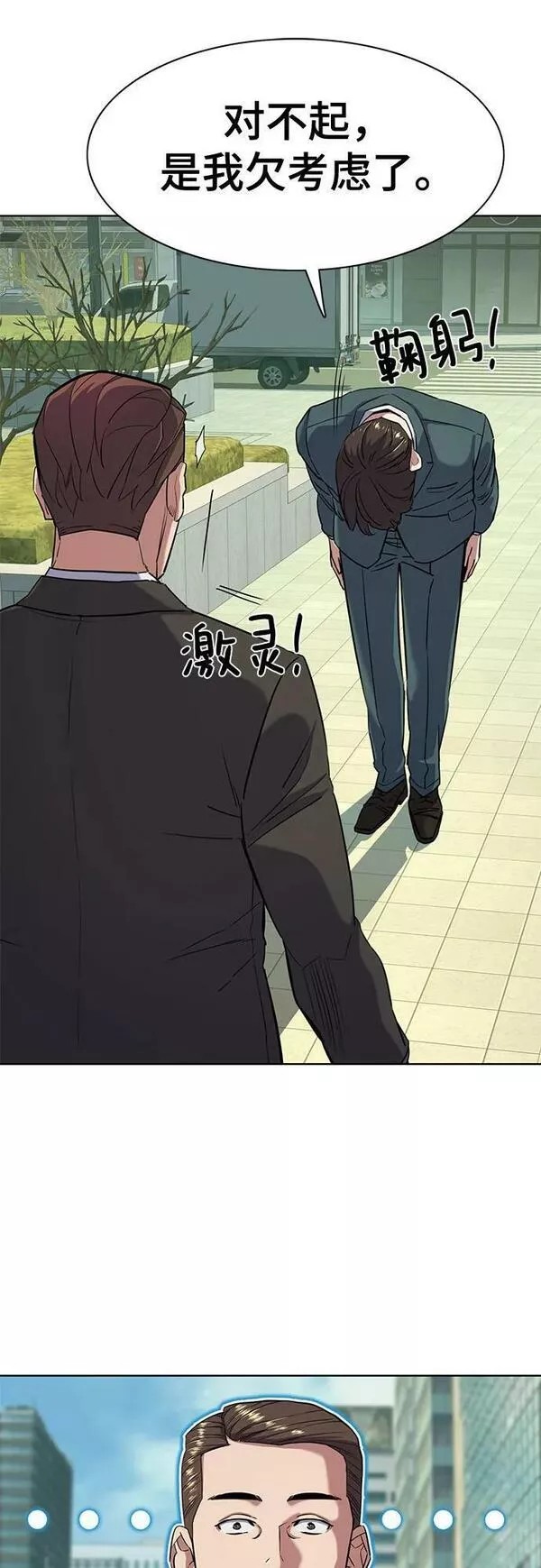 财阀家的小儿子全集免费漫画,第47话12图