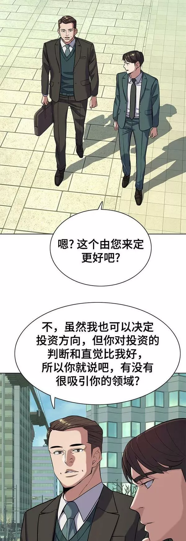 财阀家的小儿子全集免费漫画,第47话14图