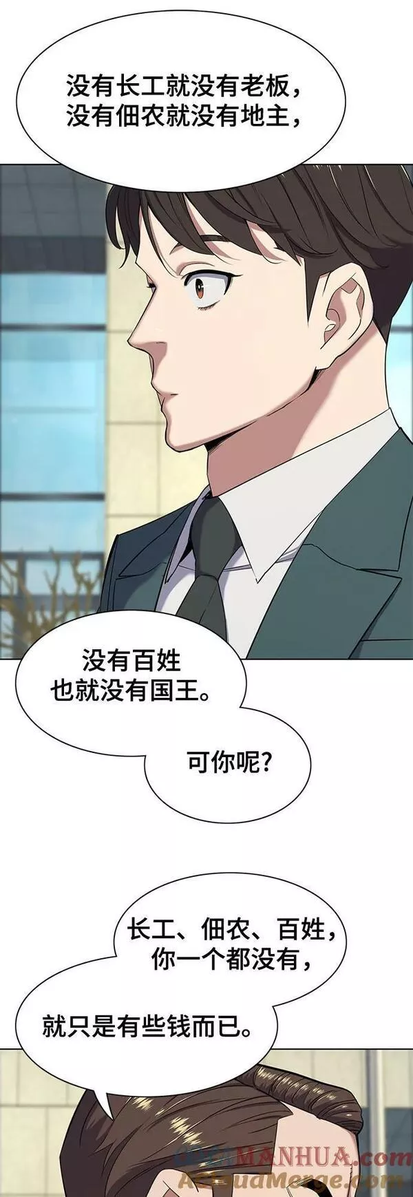 财阀家的小儿子全集免费漫画,第47话7图