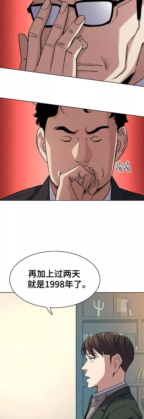 财阀家的小儿子全集免费漫画,第47话50图