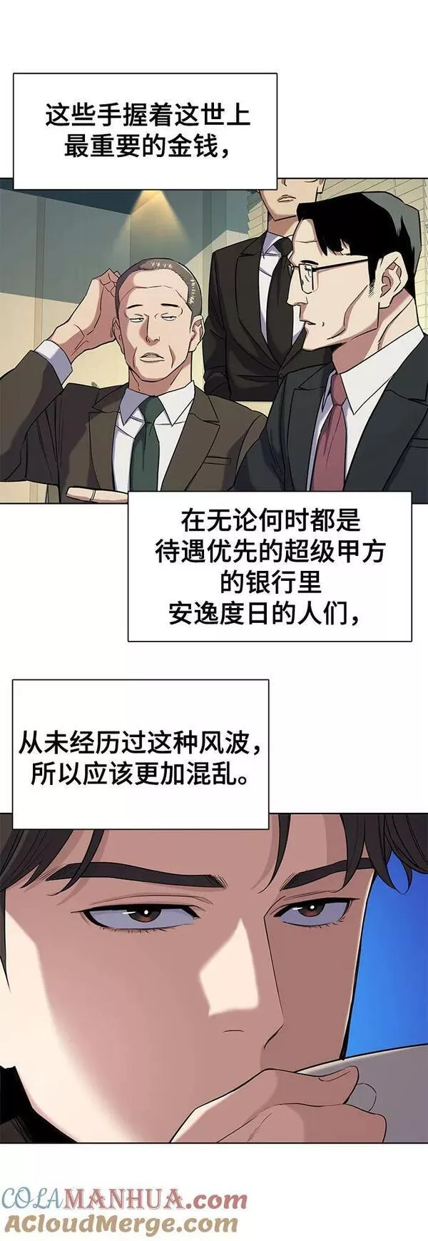 财阀家的小儿子全集免费漫画,第47话25图