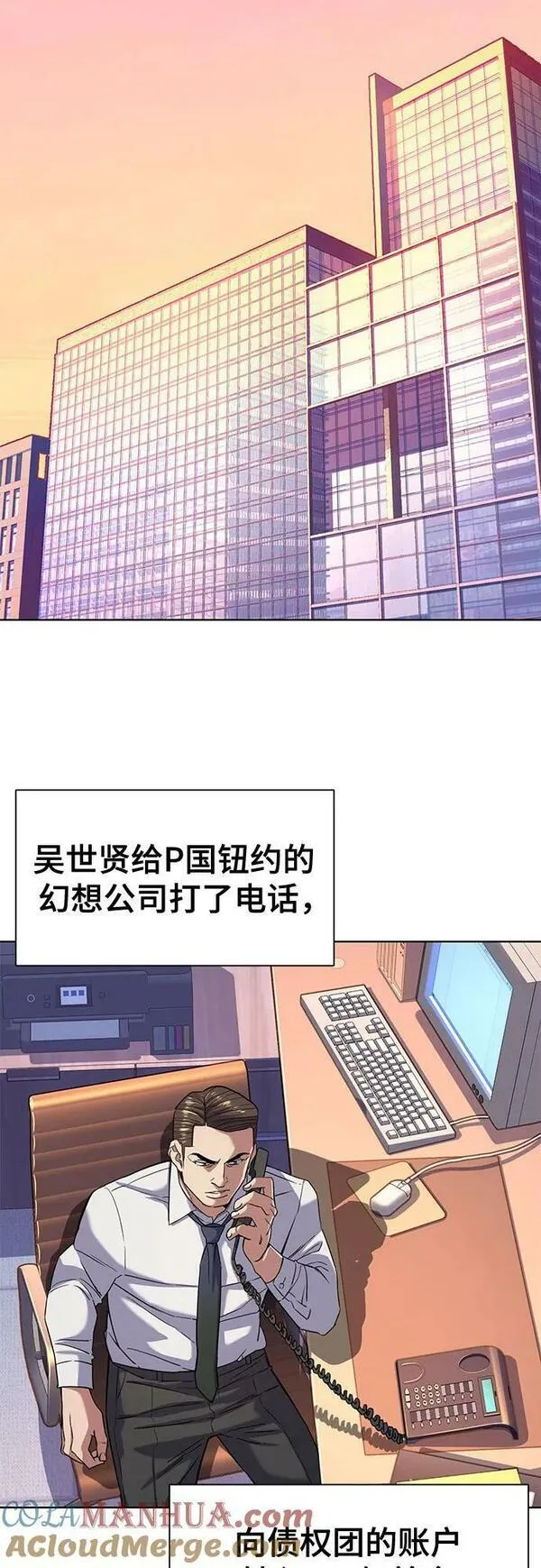 财阀家的小儿子16集漫画,第48话34图