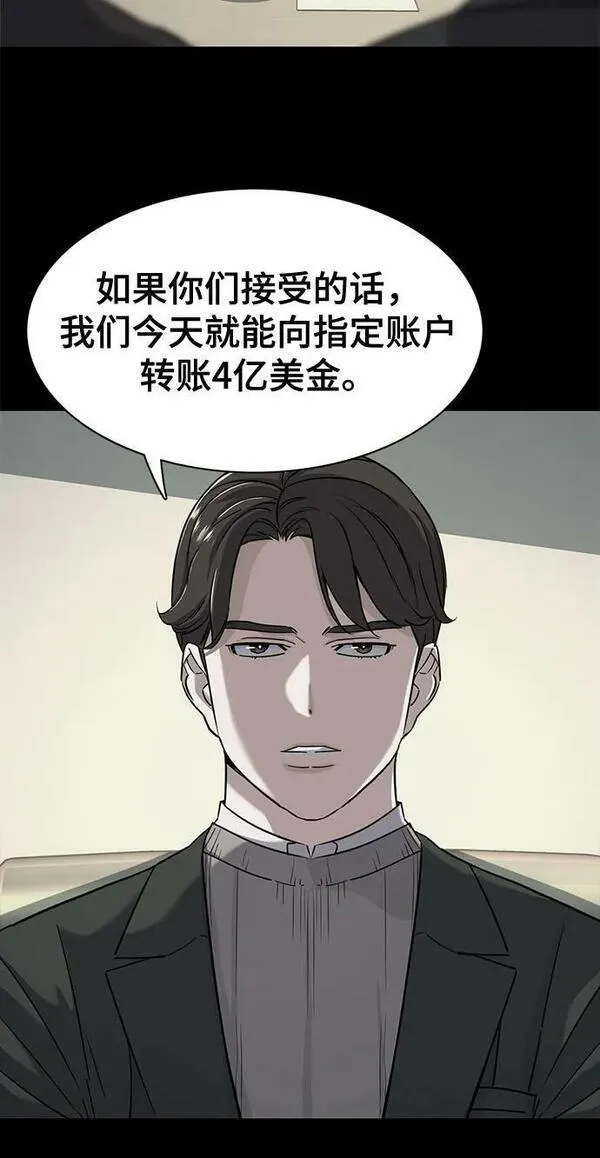 财阀家的小儿子16集漫画,第48话6图