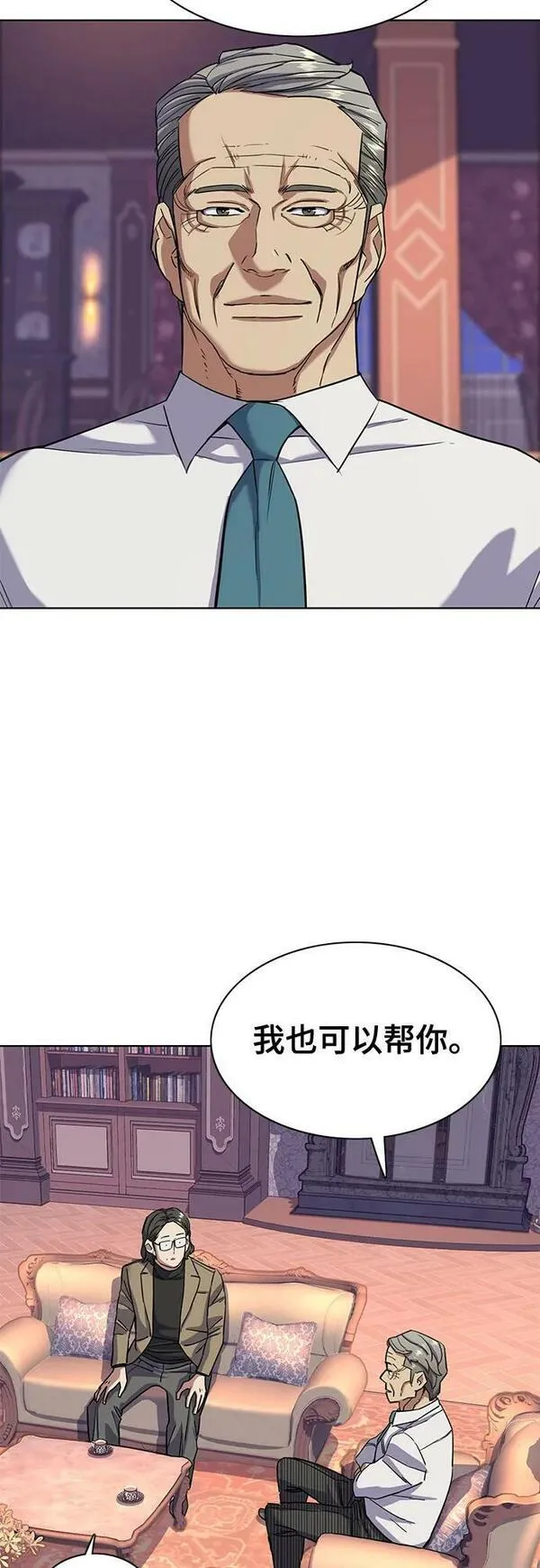 财阀家的小儿子16集漫画,第49话60图