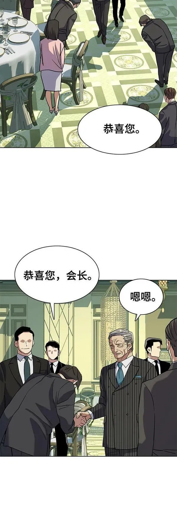 财阀家的小儿子16集漫画,第49话23图