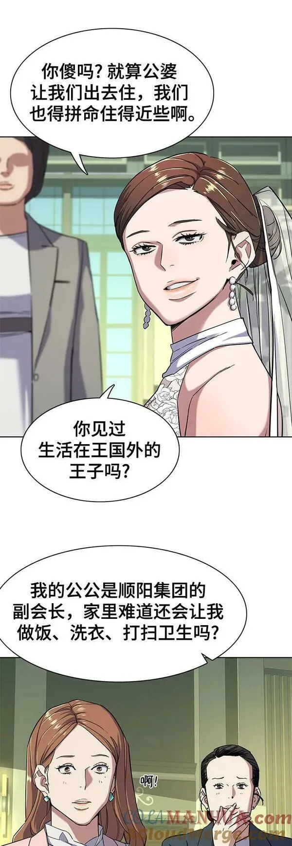 财阀家的小儿子16集漫画,第49话7图