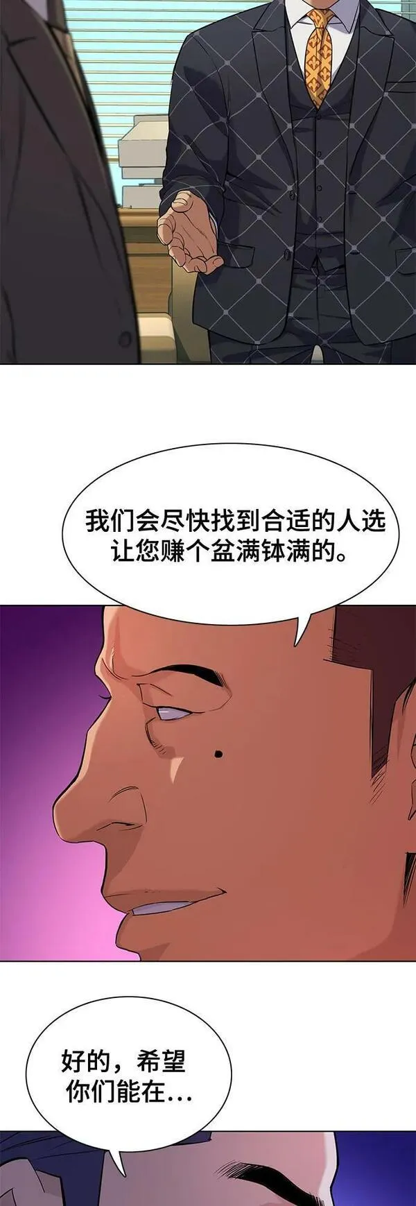 财阀家的小儿子韩剧在线观看全集免费漫画,第51话39图