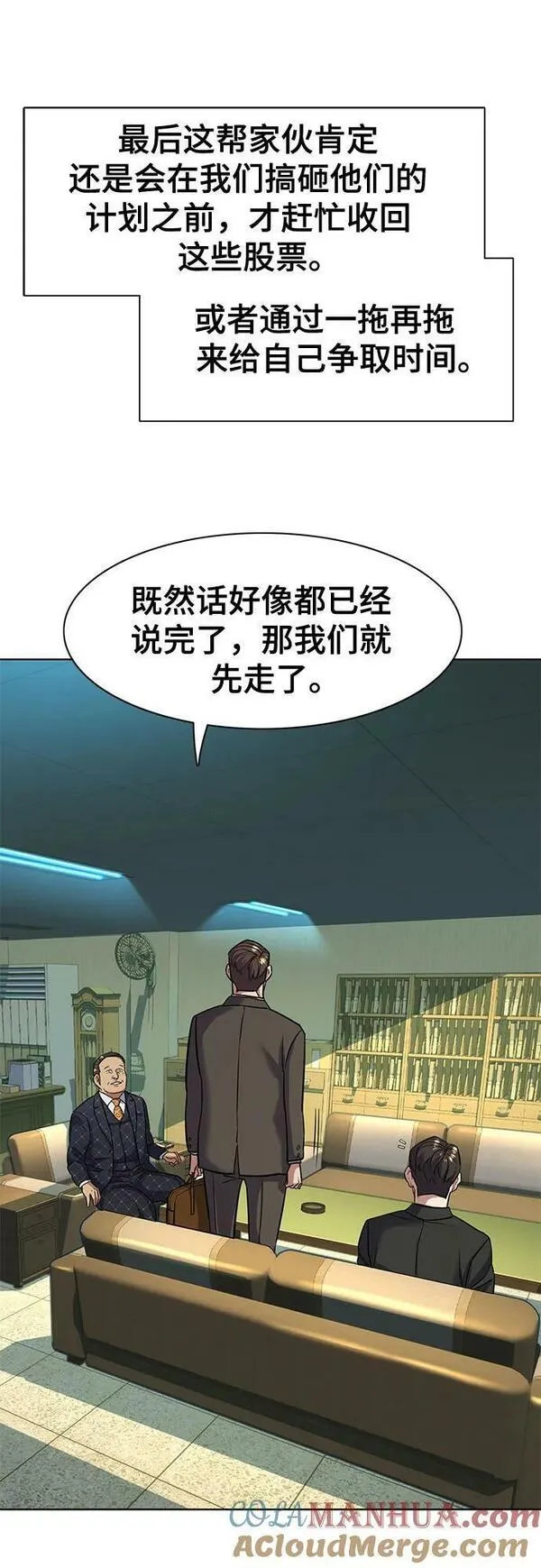 财阀家的小儿子韩剧在线观看全集免费漫画,第51话37图