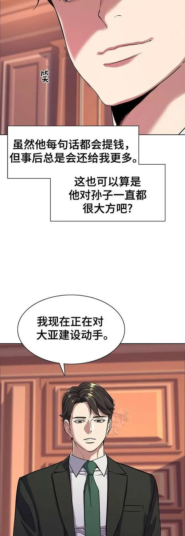 财阀家的小儿子韩剧在线观看全集免费漫画,第51话53图