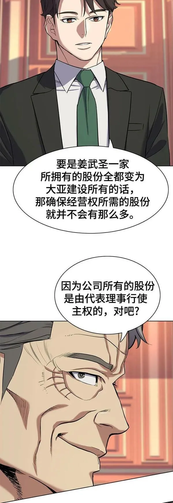 财阀家的小儿子谁安排的车祸漫画,第52话5图