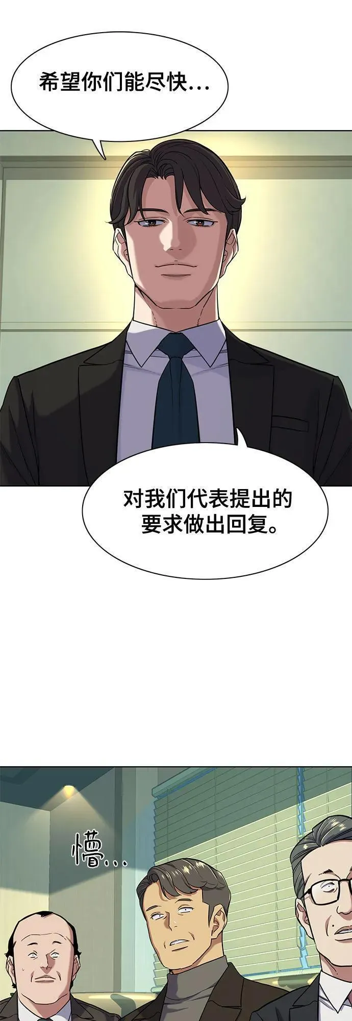 财阀家的小儿子第10集漫画,第56话27图