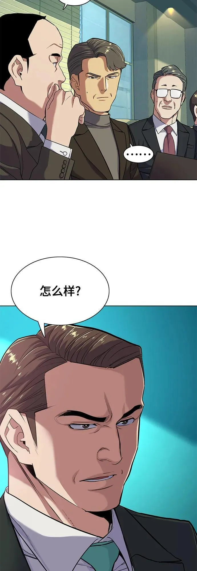 财阀家的小儿子第10集漫画,第56话9图