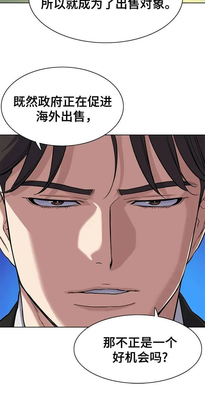 财阀家的小儿子第10集漫画,第56话21图