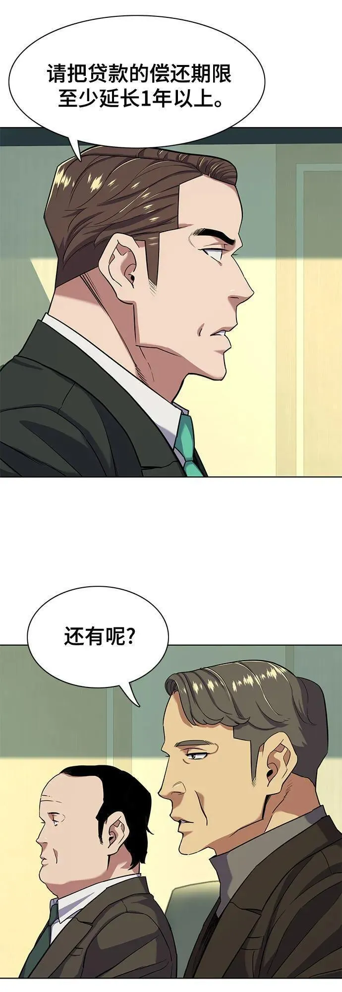 财阀家的小儿子第10集漫画,第56话12图