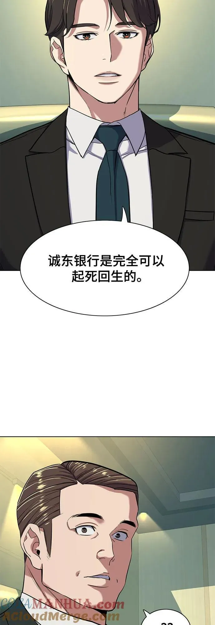 财阀家的小儿子第10集漫画,第56话19图