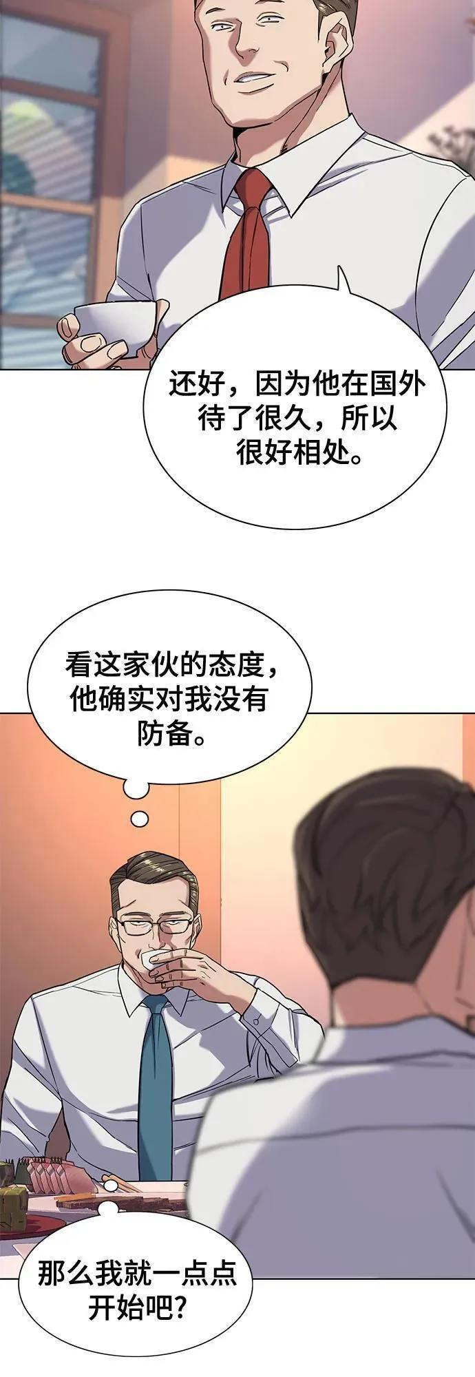 财阀家的小儿子第10集漫画,第56话50图